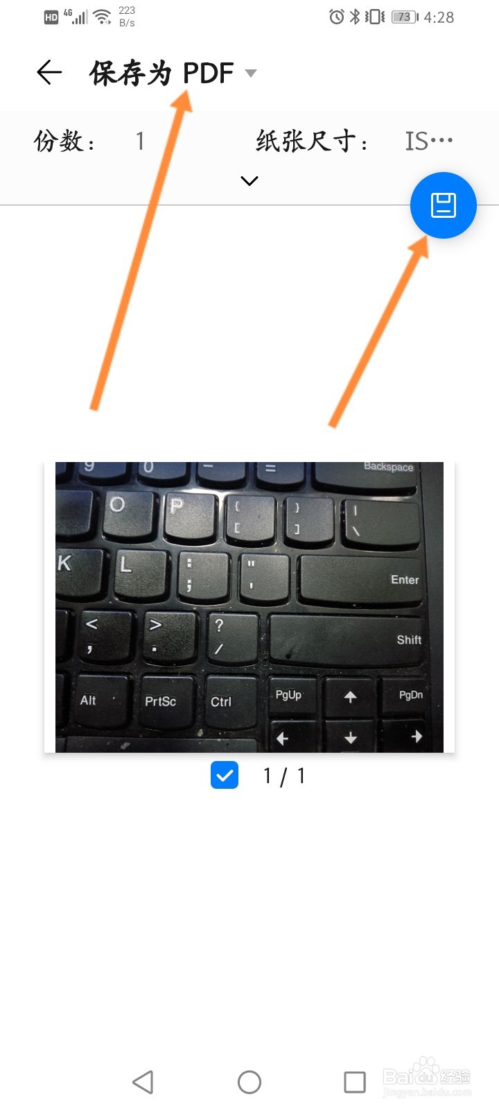 华为手机照片怎么转PDF格式