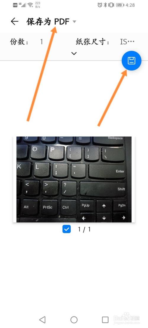 华为手机照片怎么转pdf格式