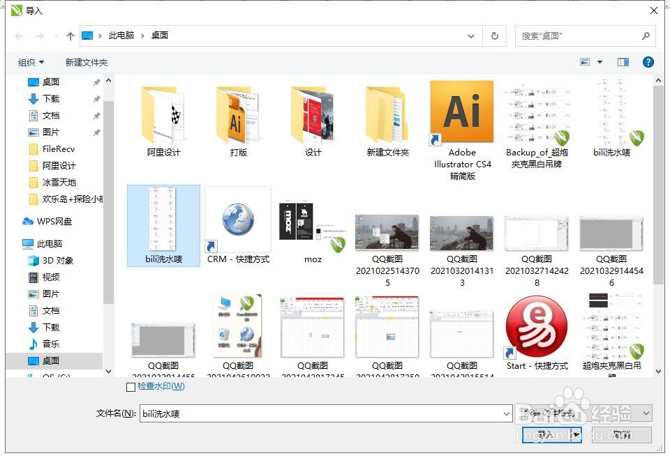 CorelDRAW如何快速导入图片？