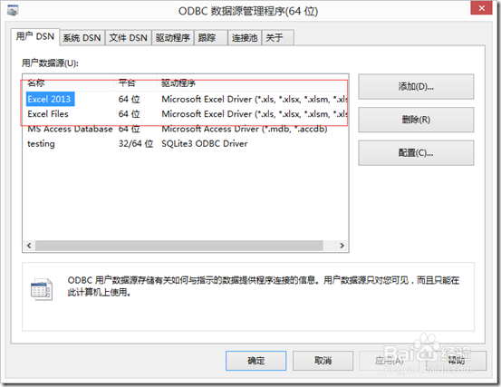 ActiveReports报表控件中如何使用Excel数据源