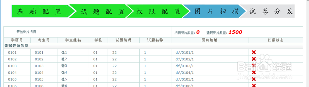 网上阅卷系统