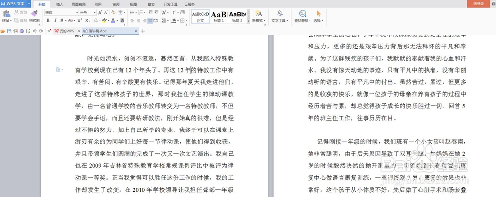 怎么把Word文件转换成PDF文件