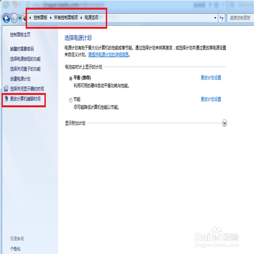 如何解决win7系统远程连接问题?