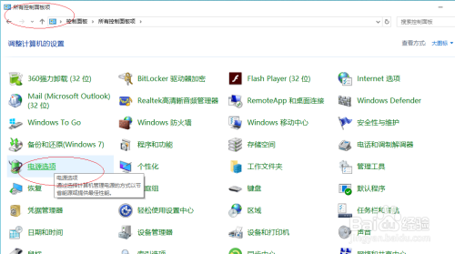 Windows 10操作系统如何启用快速启动功能