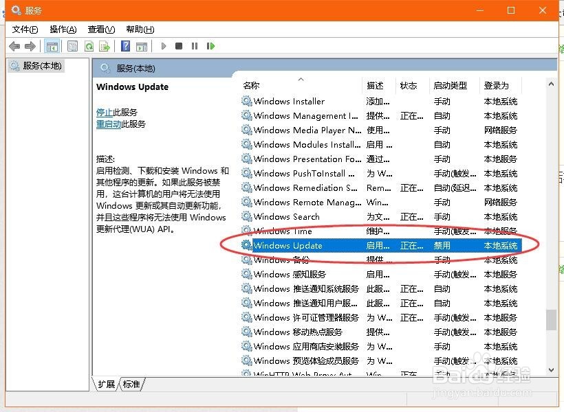 怎么关掉Win10系统的自动更新
