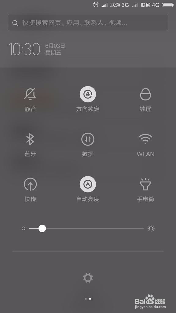 【玩转手机】手机省电方法（有效措施）