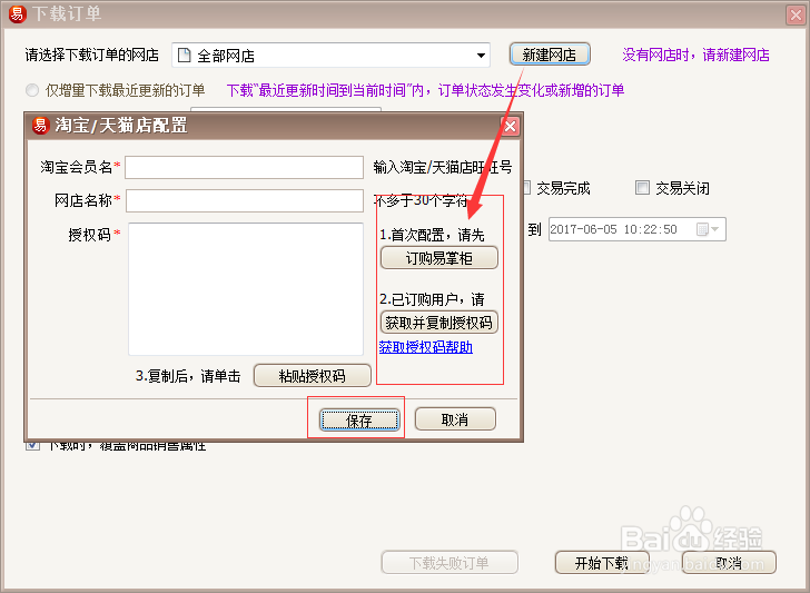 淘宝打快递单软件,怎么打快递单。