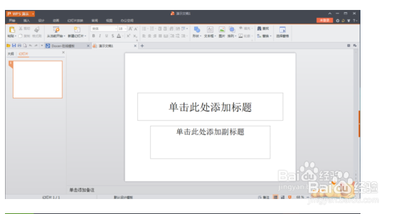 wps的好用之处怎么用