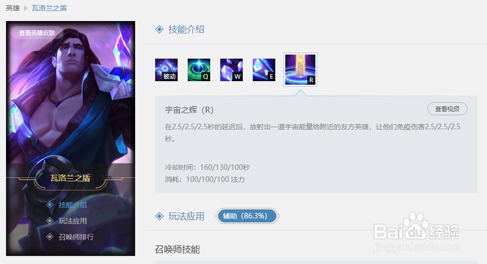 英雄联盟奶爸的大招是什么