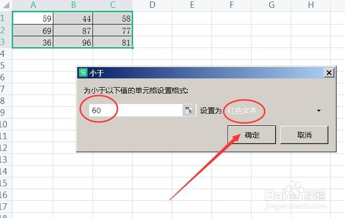 如何给表格中指定数字标注颜色？