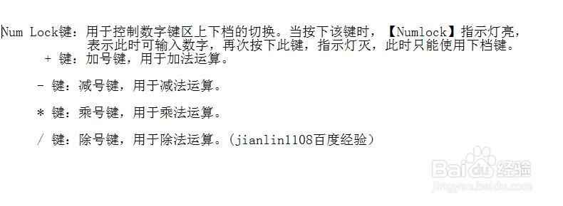 Windows键盘详解(适合初学电脑者)