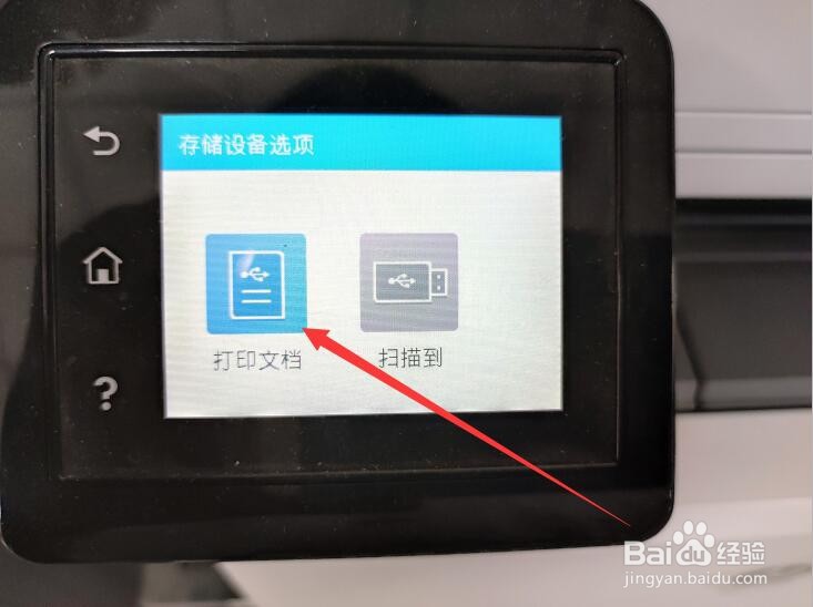 hp打印机怎么使用教程
