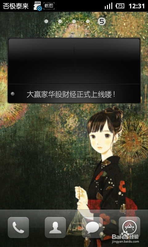 <b>三星手机怎么删除页面</b>