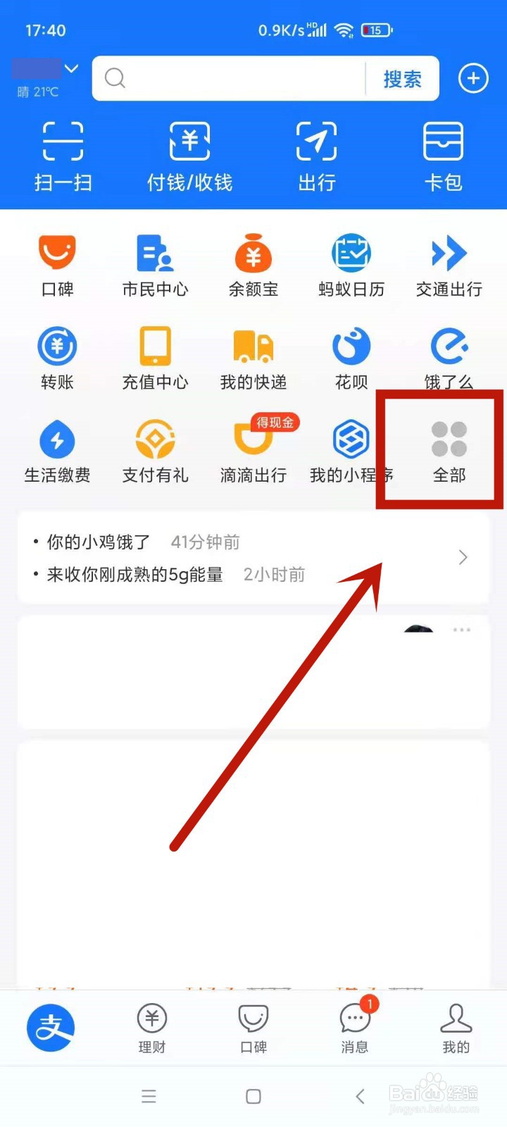 阿里小药箱都是怎么拍到的