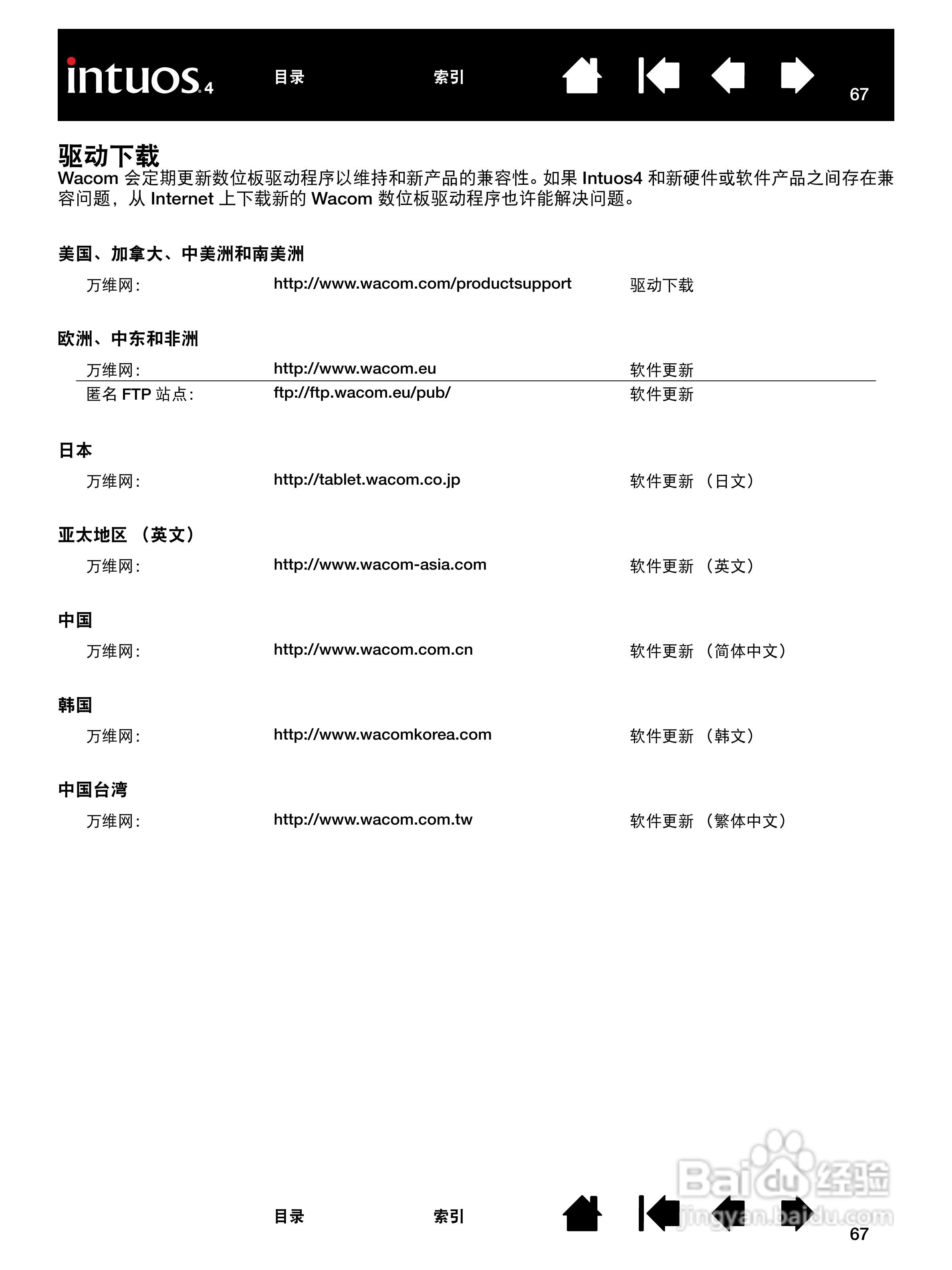 影拓4手绘板说明说:[7]