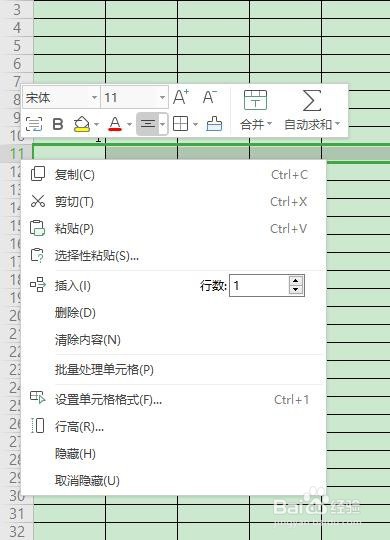 excel如何快速插入行和列?