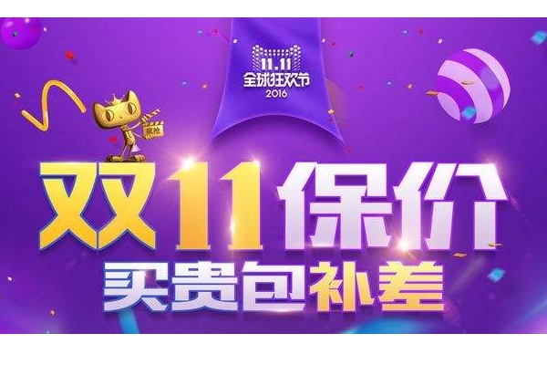 请问在淘宝买东西多少天可以要求补差价