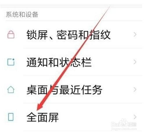 红米note8pro怎么隐藏刘海