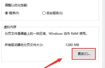 Win10电脑8g内存虚拟内存如何设置
