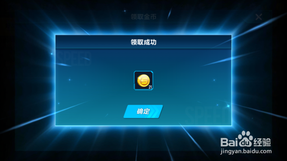 qq飞车手游怎么快速增加亲密度