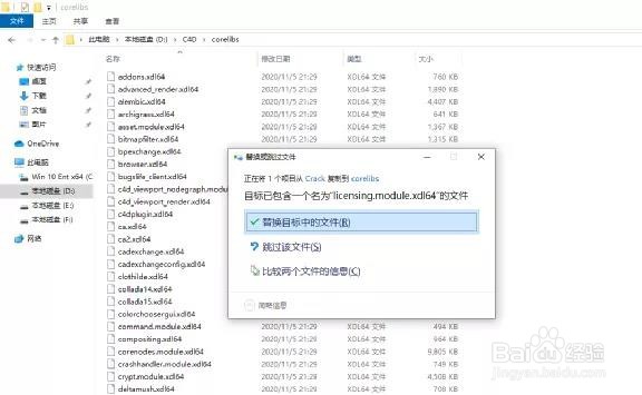C4DR23软件下载安装教程