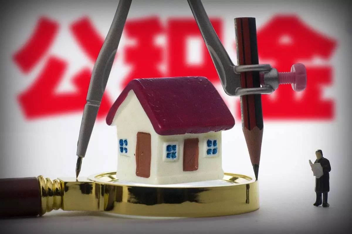 公积金又断交了,对贷款有什么影响