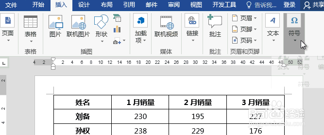 word技巧：如何将数字转换成大写金额？