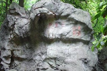 什么叫三生石