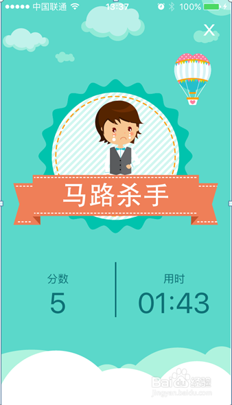 如何利用app学习科目1.