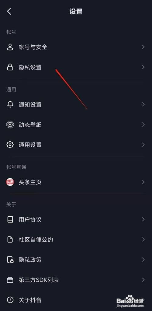 抖音怎么隐藏别人对我的赞