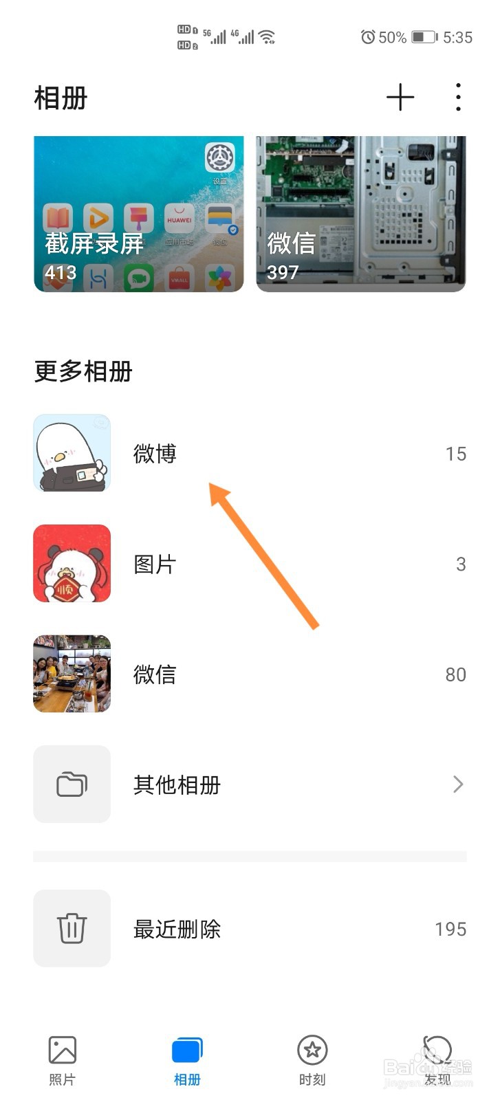 华为怎么在图片上编辑箭头