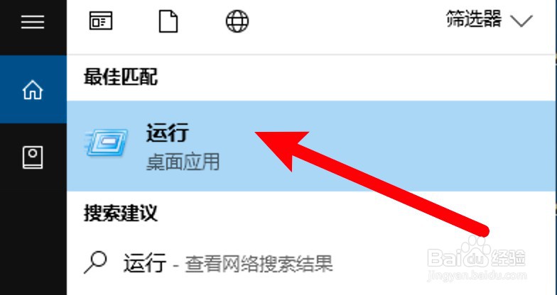win10运行窗口怎么打开