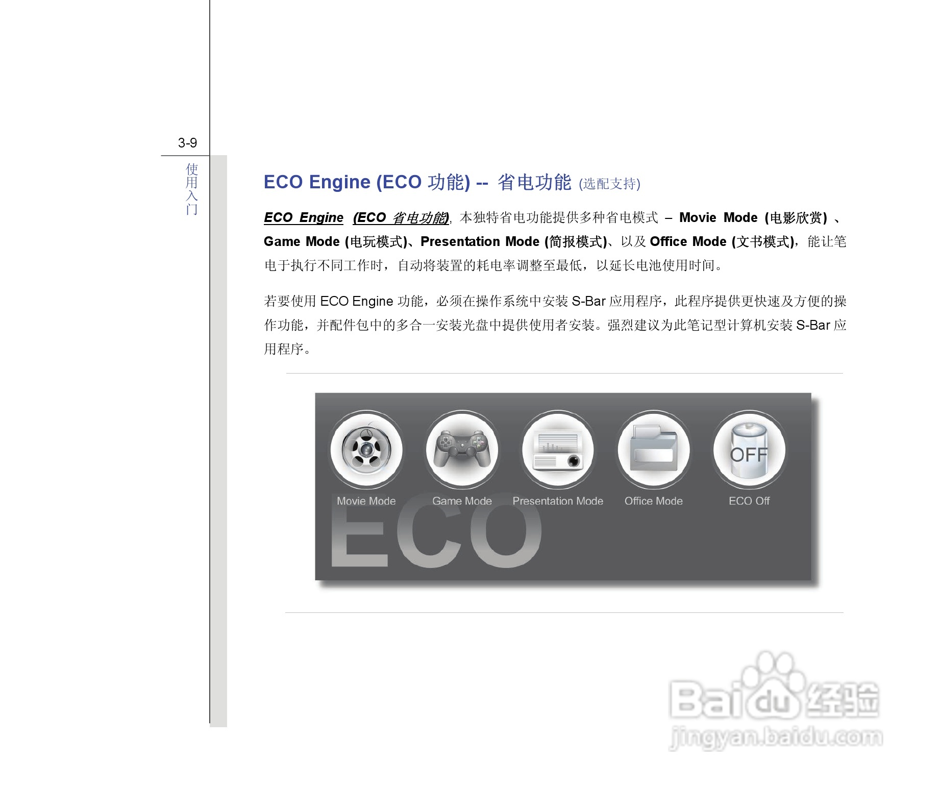 微星MSI FX620DX笔记本电脑使用说明书:[6]