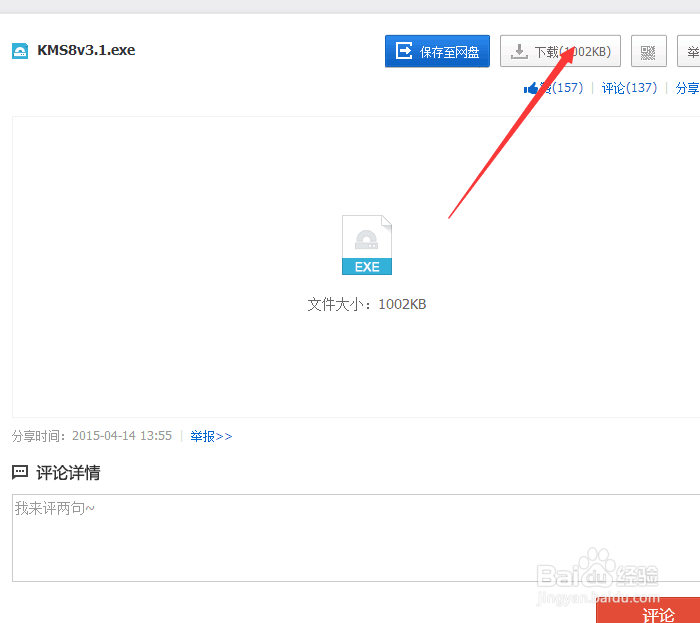 win7激活工具win7永久激活