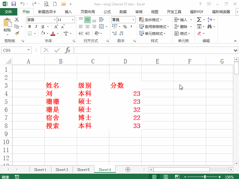 excel2013 如何每页打印标题