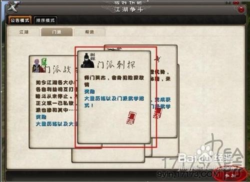 【九阴真经】如何获得更多的武学秘籍