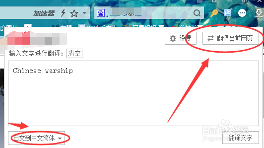 搜狗浏览器怎么翻译网页
