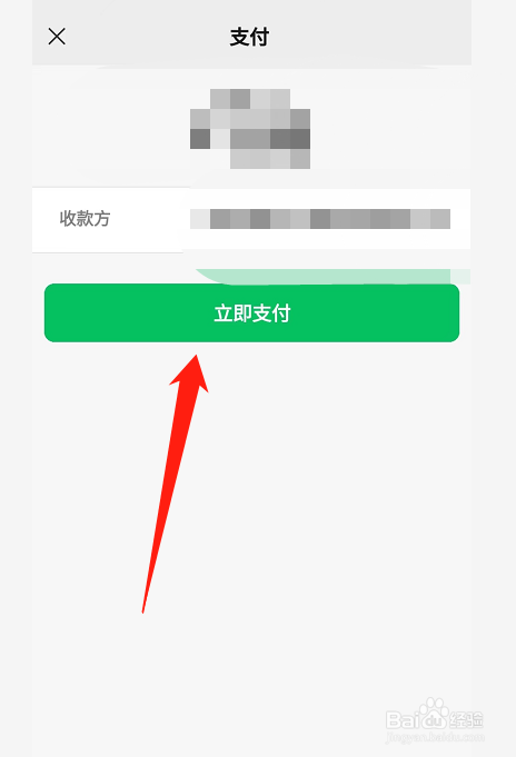 手机微信如何充值微信豆