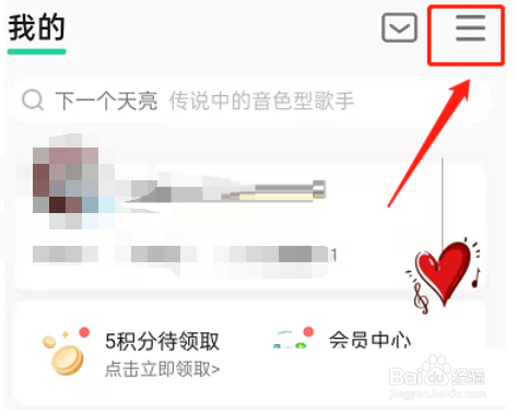 QQ音乐缓存上限在哪里设置