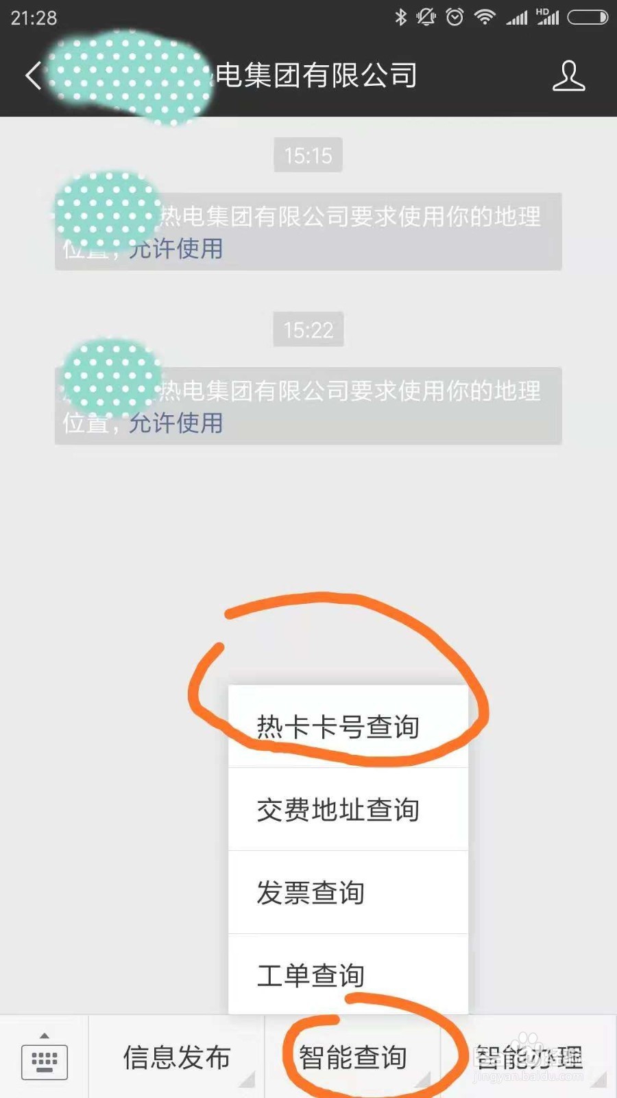 如何用支付宝缴暖气费