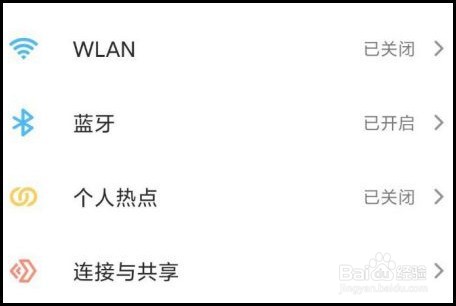 蓝牙怎么连接到手机上
