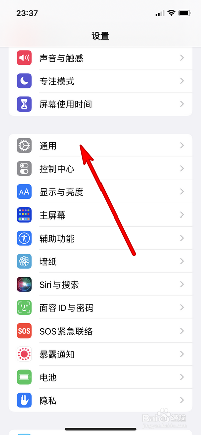苹果手机莫名发出电流声