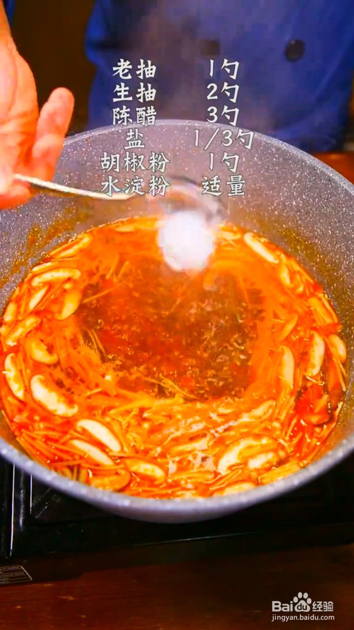 如何制作开胃酸辣汤