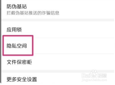oppo双系统怎么切换