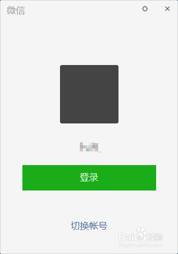 电脑版微信怎么清理聊天记录