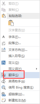 word信息检索怎么关闭
