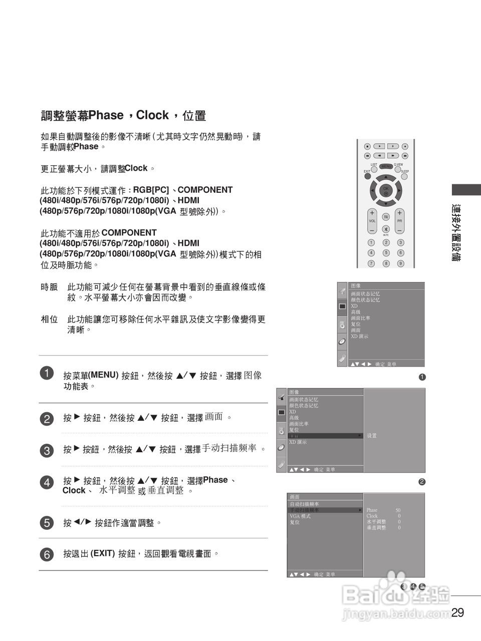 LG 37LC7R-TA彩电使用说明书:[4]