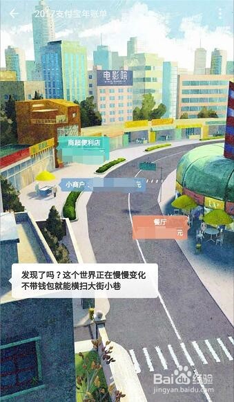 支付宝年度账单怎么看,2018预测