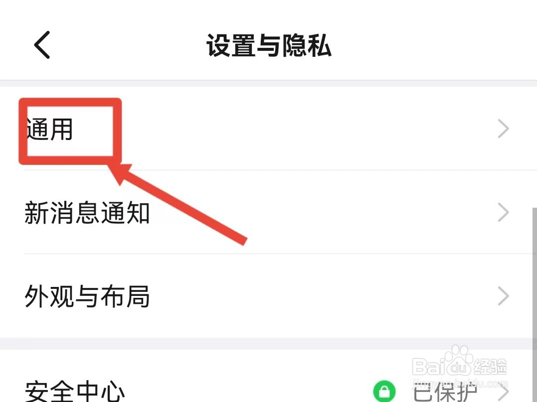 钉钉的快捷搜索功能怎样关闭