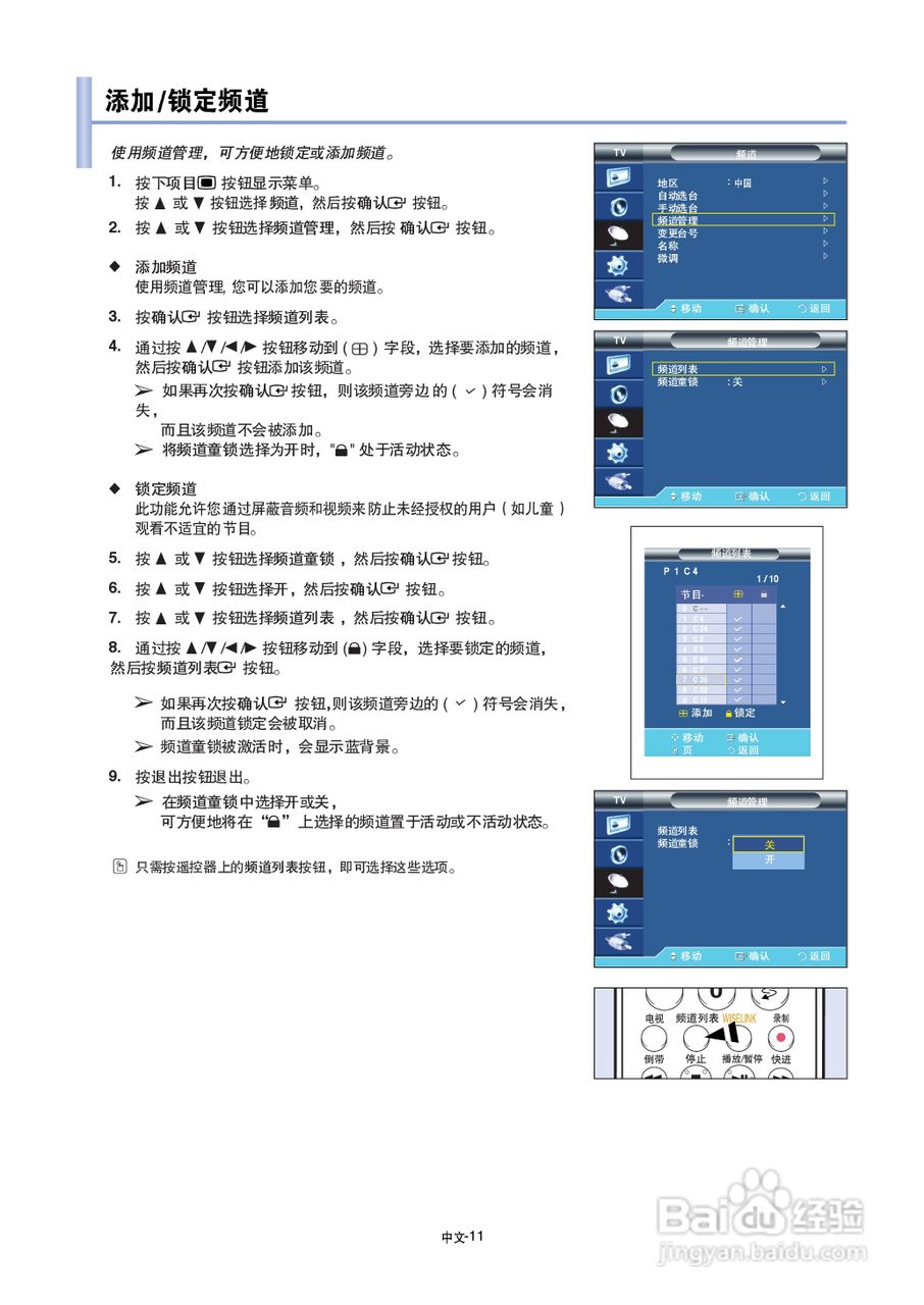 三星LA70F91B液晶彩电使用说明书:[2]